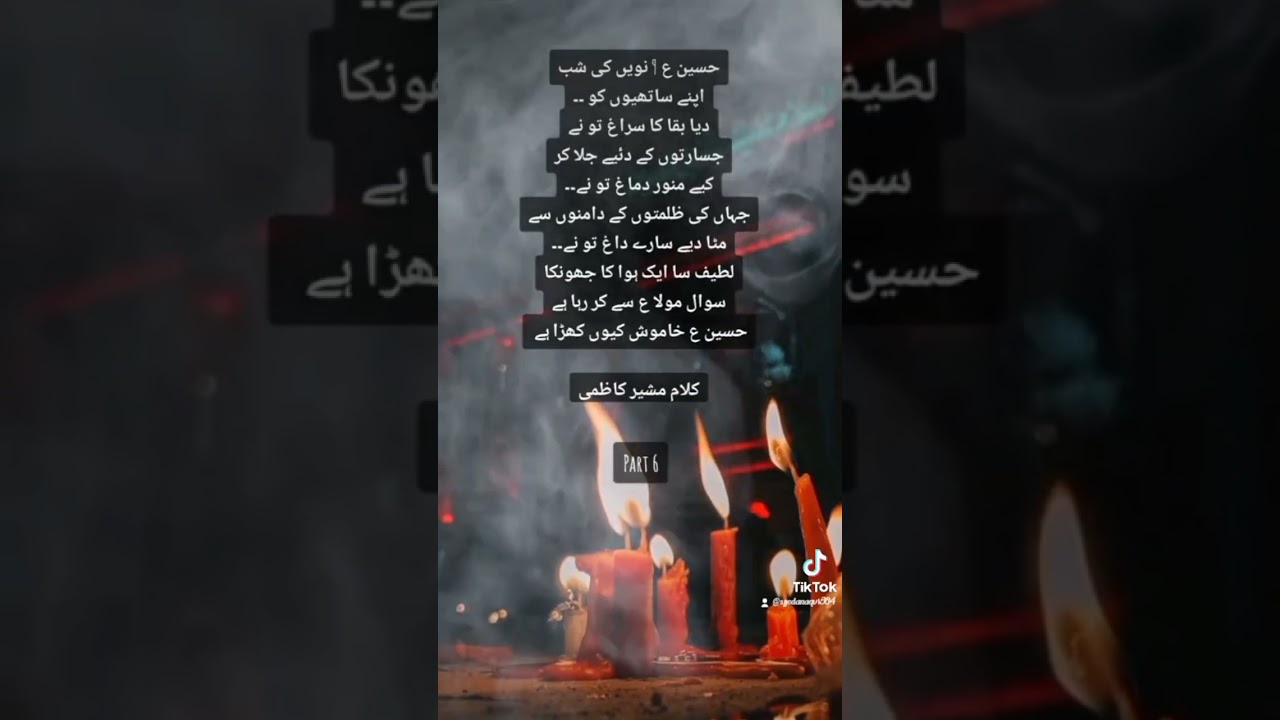 9 Muharam | Shab e Ashoor | Poetry Musheer Kazmi #labaik_ya_hussain #whatsappstatus