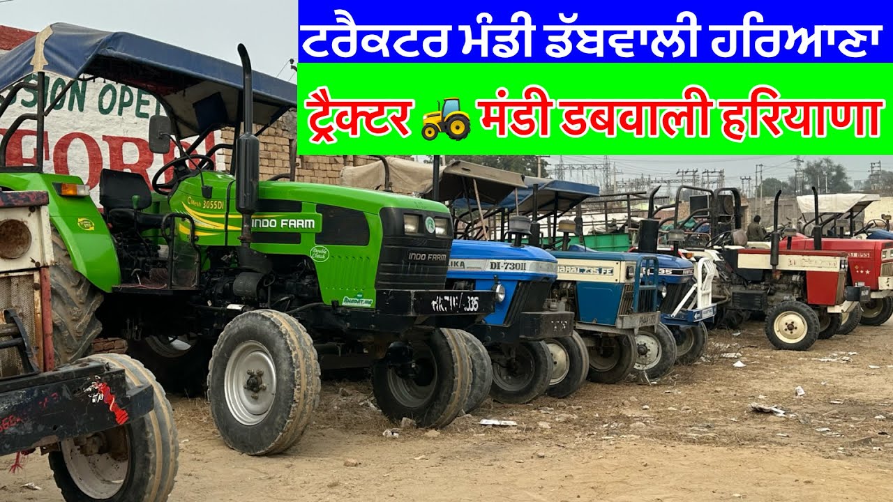 11/01/2026 ਟਰੈਕਟਰ ਮੰਡੀ ਮਲੋਟ ਪੰਜਾਬ॥ट्रैक्टर मंडी मलोट पंजाब जानिए आज ट्रैक्टर किस रेट में मिलेगा 
