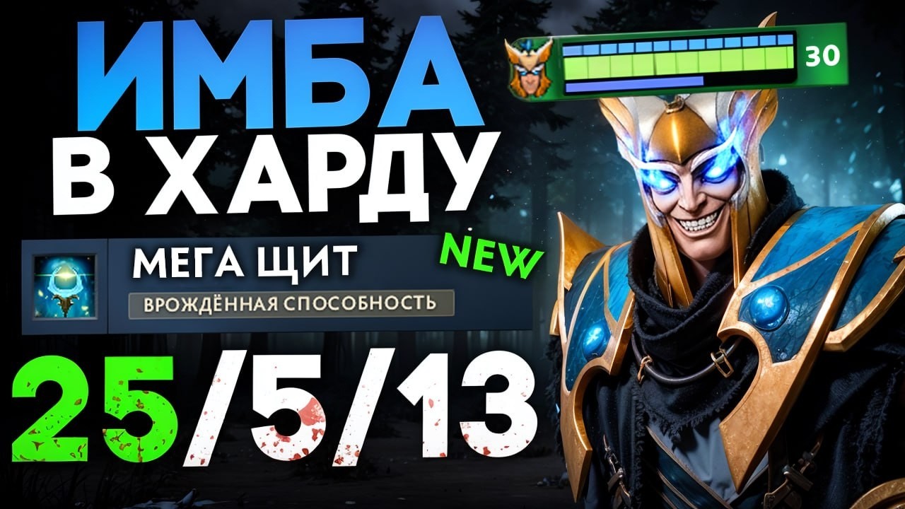 СКАЙМАГ ТАНК! Новая ИМБА в ПАТЧЕ 7.41 🔥 Травоман Дота 2