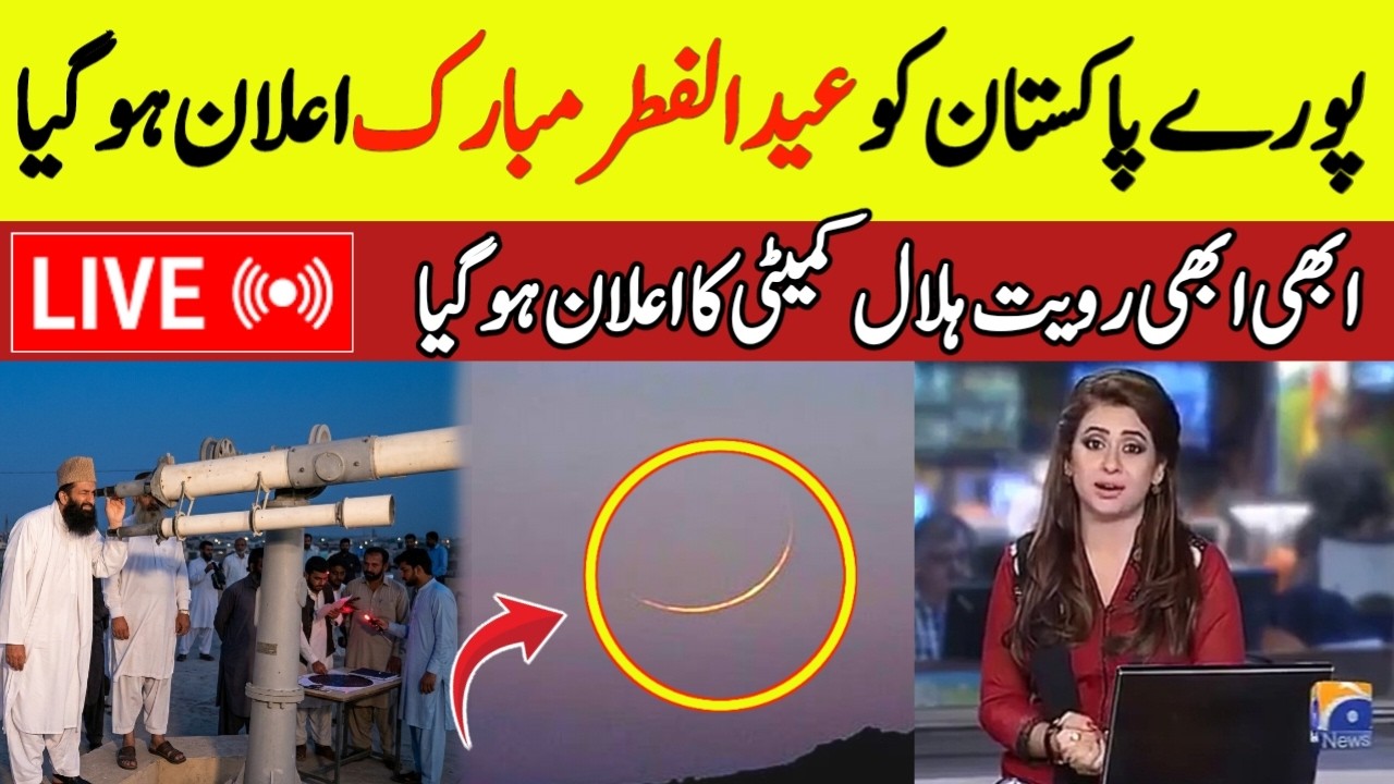 Pakistan Mein Eid ka Chand Nazar Agya - Eid ka Chand Dekho - Live Updates of Eid in Pakistan