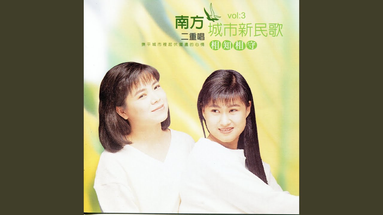 不要問我過的好不好