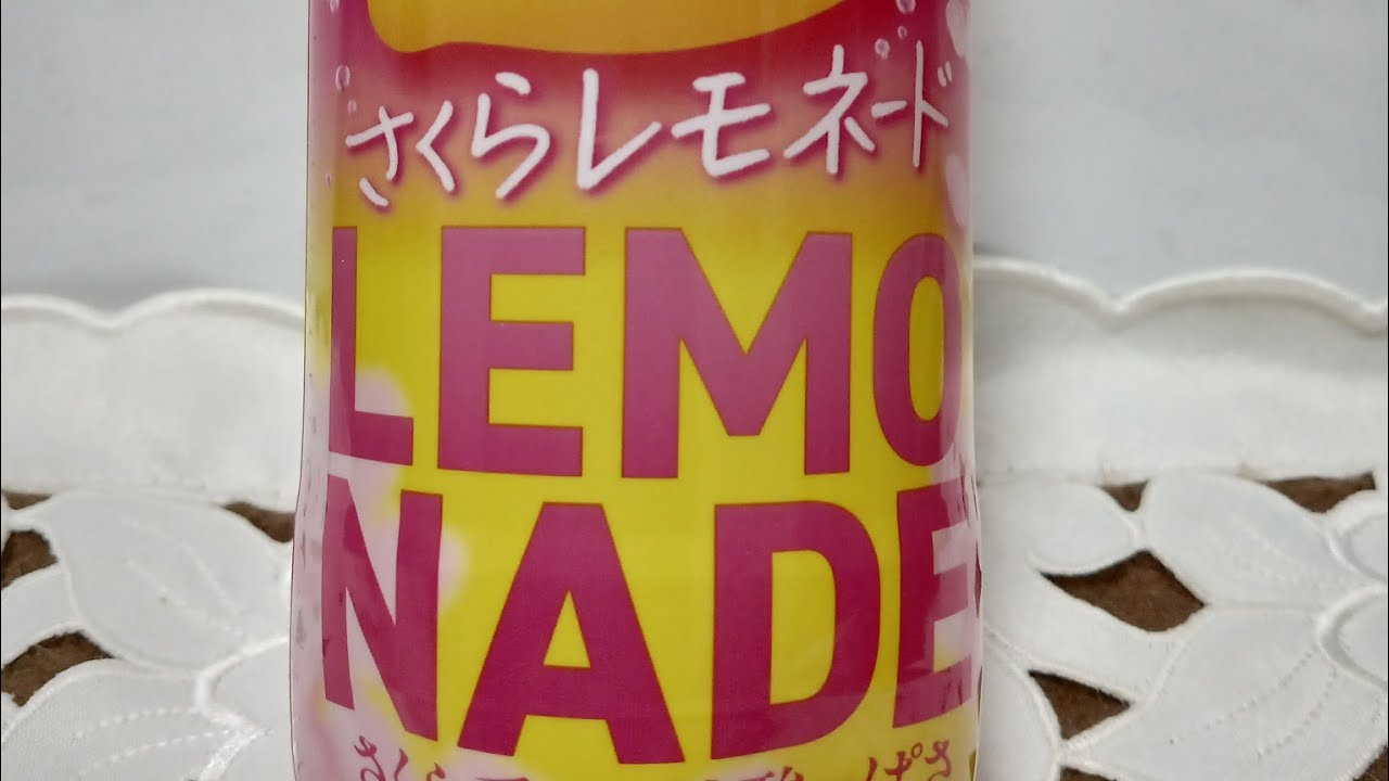 【さくらレモネード】