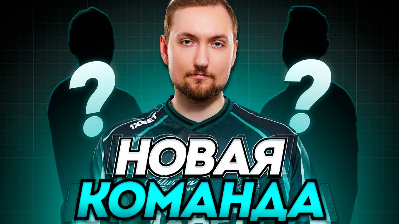 РАНКЕД С НОВОЙ ТИМОЙ | Apex Legends