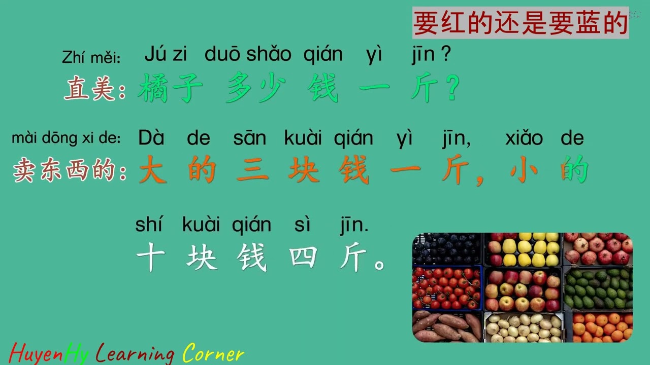 Speaking1.12 Would you like red or blue ? 要红的还是蓝的？