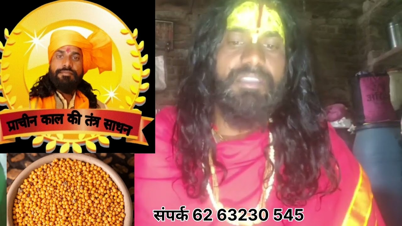 पीली सरसों से टोटके से बचे #astrology वीडियो वायरल#भैरव 