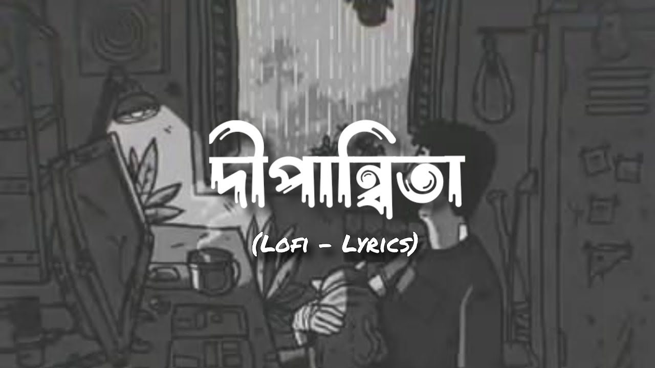 Dipannita | দীপান্বিতা (Slowed+Reverb) Lofi Remix