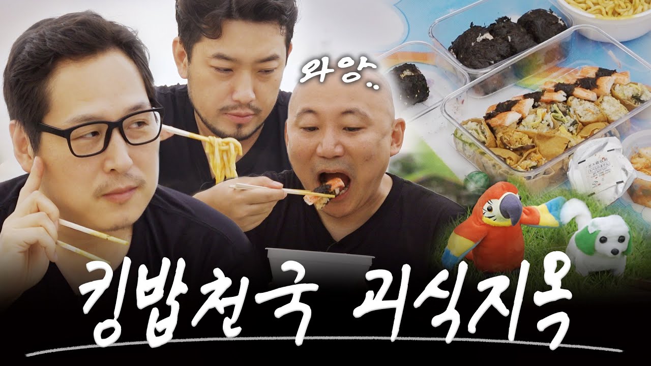 침펄풍의 괴식대첩. [라면꼰대3] EP.02 여정의 시작 (하) #라면꼰대
