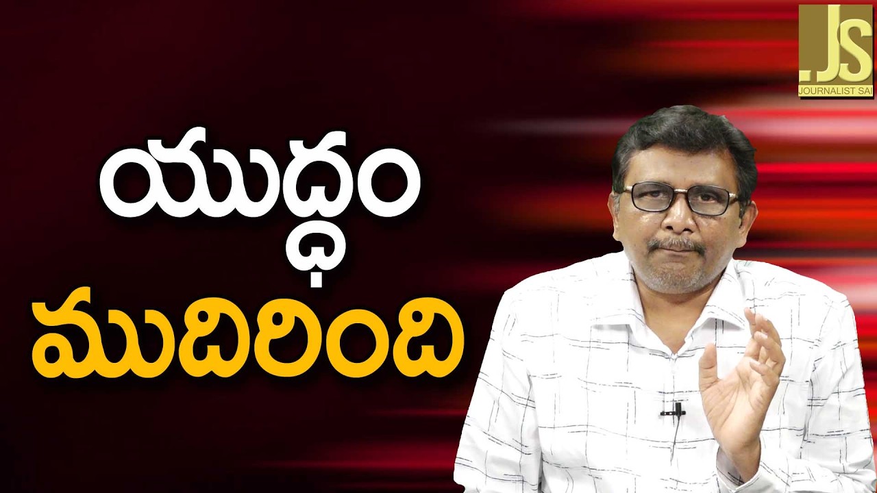 War big way యుద్ధం ముదిరింది
