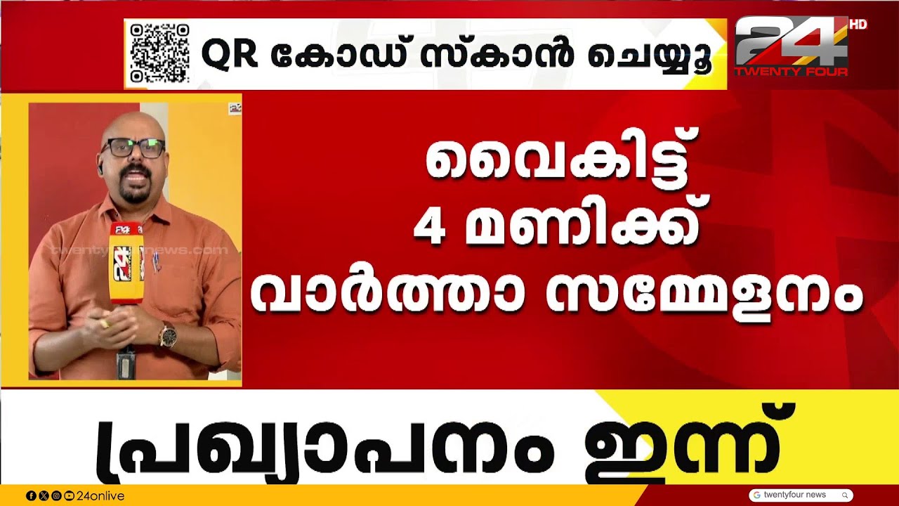 തിരഞ്ഞെടുപ്പിൽ പിടിതരാതെ മലബാർ മേഖല; അസ്വാരസ്യങ്ങൾ മറികടക്കാൻ ശ്രമം | Kerala Election 2026