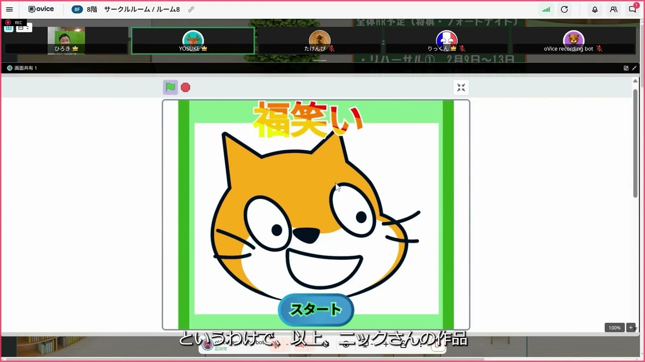 【サークルを覗いてみよう】scratchサークル　テーマはお正月！