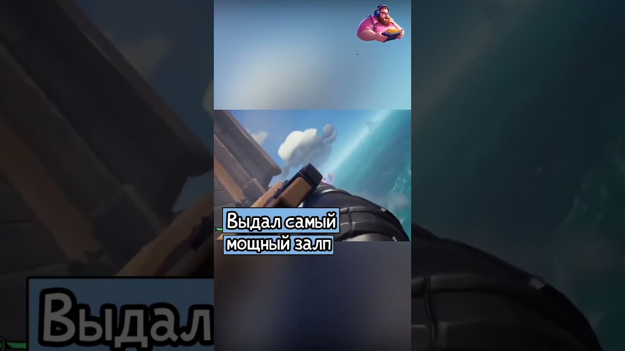 Sea of Thieves #gamerfunny #seaofthieves #shorts