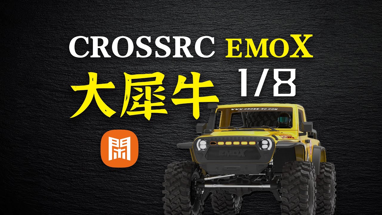 【動物園指南】CROSS-大犀牛
