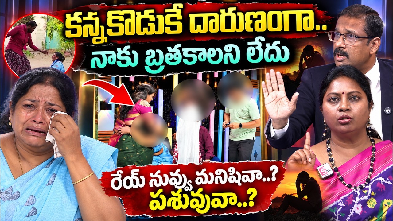కన్న కొడుకే మరి దారుణంగా ..| Padmavyuham New Episode | Advocate Ramya | Dr. Kalyanchakravarthy