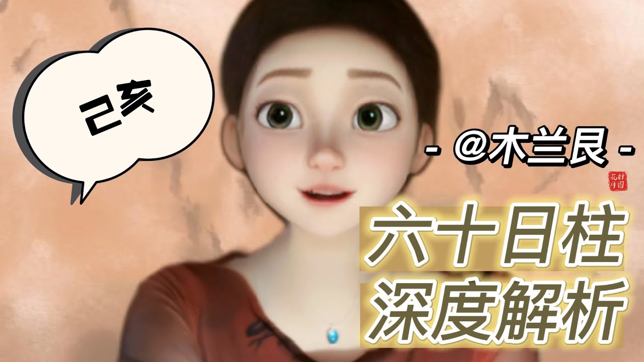 己亥日出生的人，都有什么特点