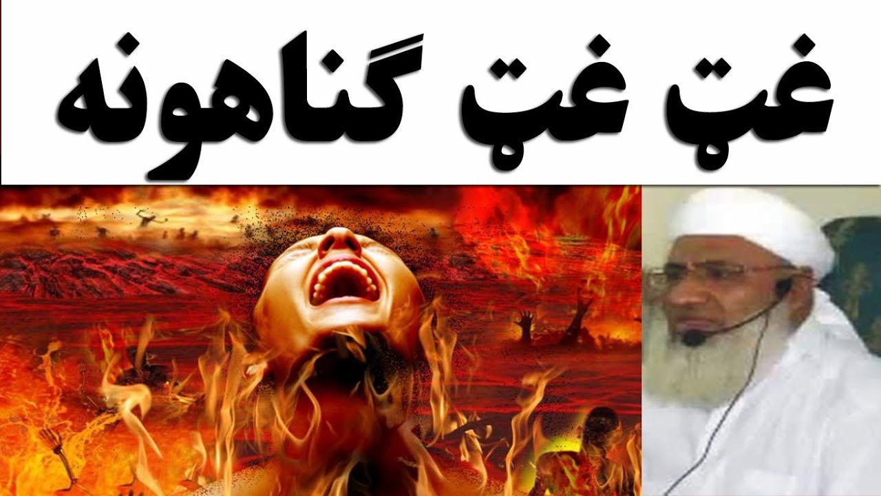Pashto Bayan || Maulana Muhammad idrees Sahab new bayan