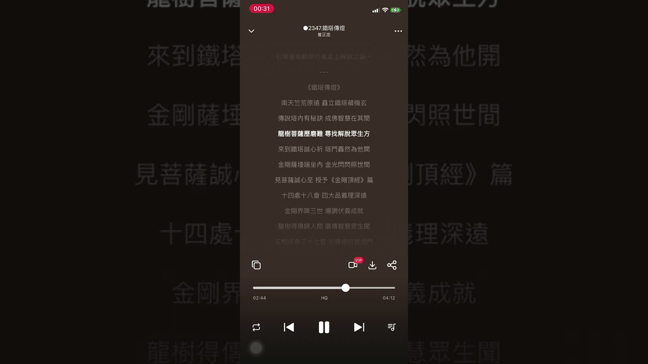 ○2347 【鐵塔傳燈】