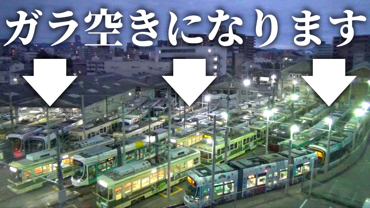 【撮】千田車庫から約5時間！早朝5時より定点カメラで20倍速で撮影！