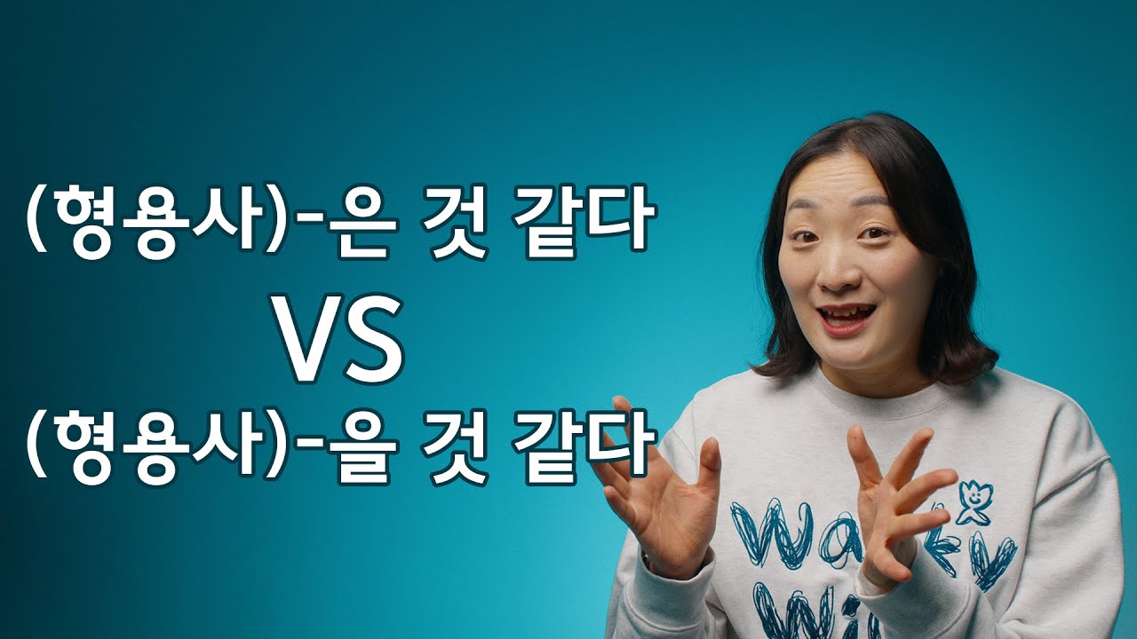 틀리기 쉬운 문법 / 