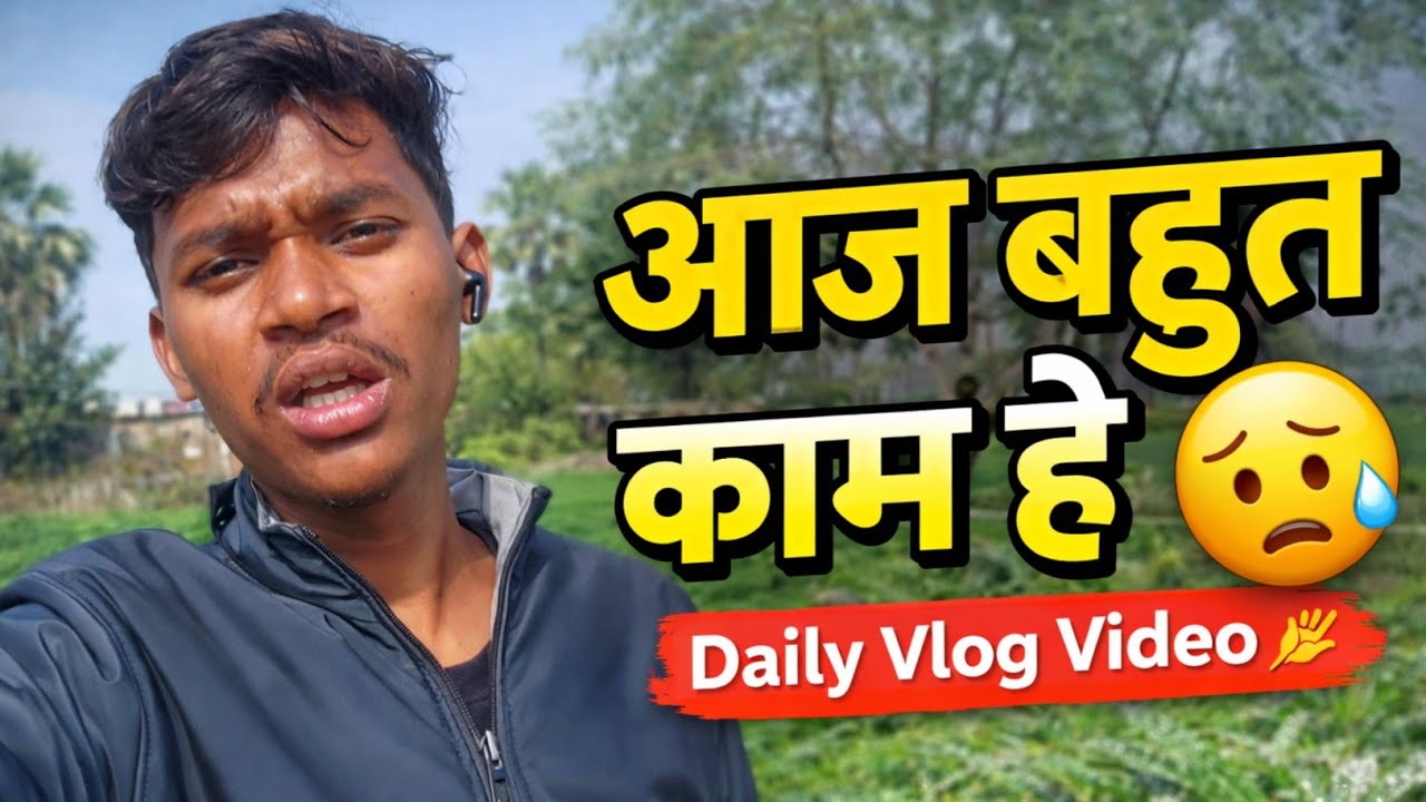 आज बहुत काम है 😥 | Real Life Struggle | Daily Vlog 