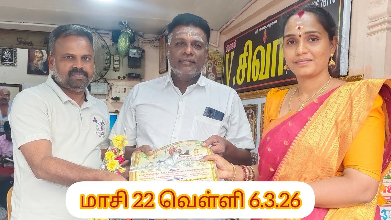 ஆரணி V.சிவா அம்மு நாடக அமைப்பாளர் 9943676773 9842327403