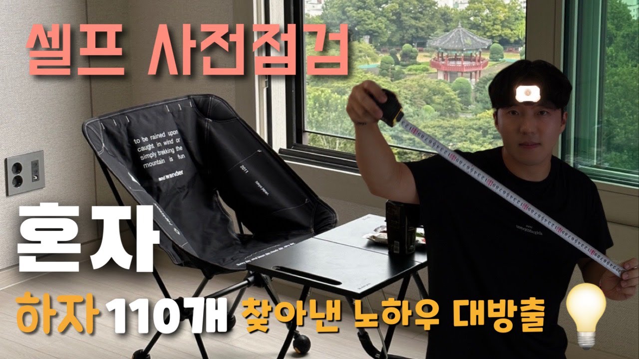 EP.9 2년을 기다린 나의 집🏠 l 아파트 셀프 사전점검 VLOG l (ft. 셀프 체크리스트 무료제공)