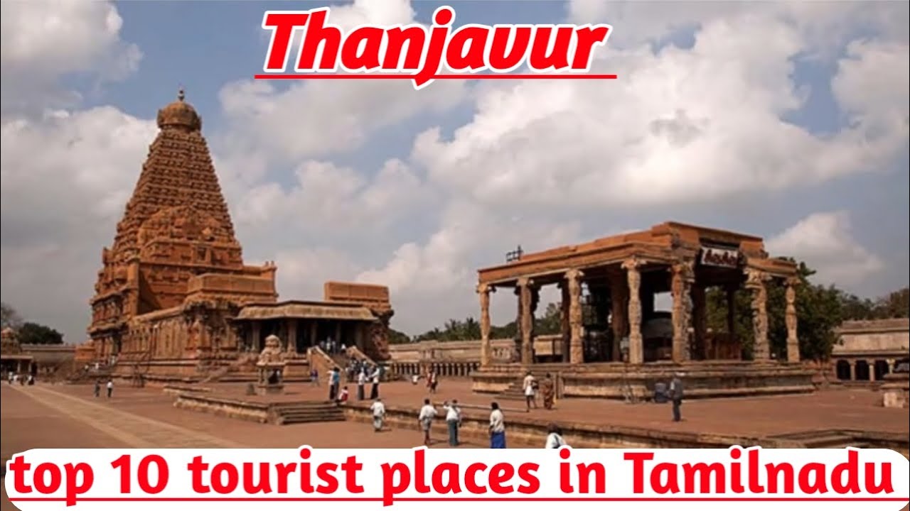 Thanjayur top 10 tourist places|thanjayur tourists places|thanjayur Tamilnadu 