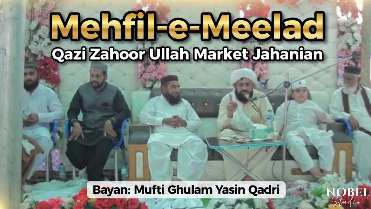 Mehfil-e-Meelad | Qazi Zahoor A Market Jahanian | 22-10-22 | Bayan Mufti Ghulam Yasin| NOBEL Studio