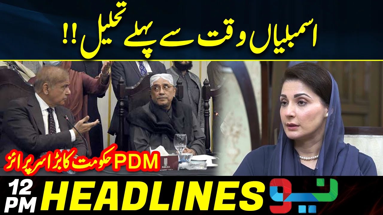 PDM Government in Action | Headlines 12 PM | 12 July 2023 | Neo News