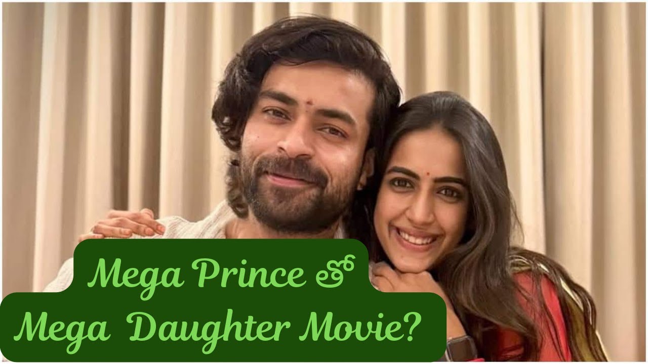 'Mega Prince' తో 'Mega Daughter' Movie?