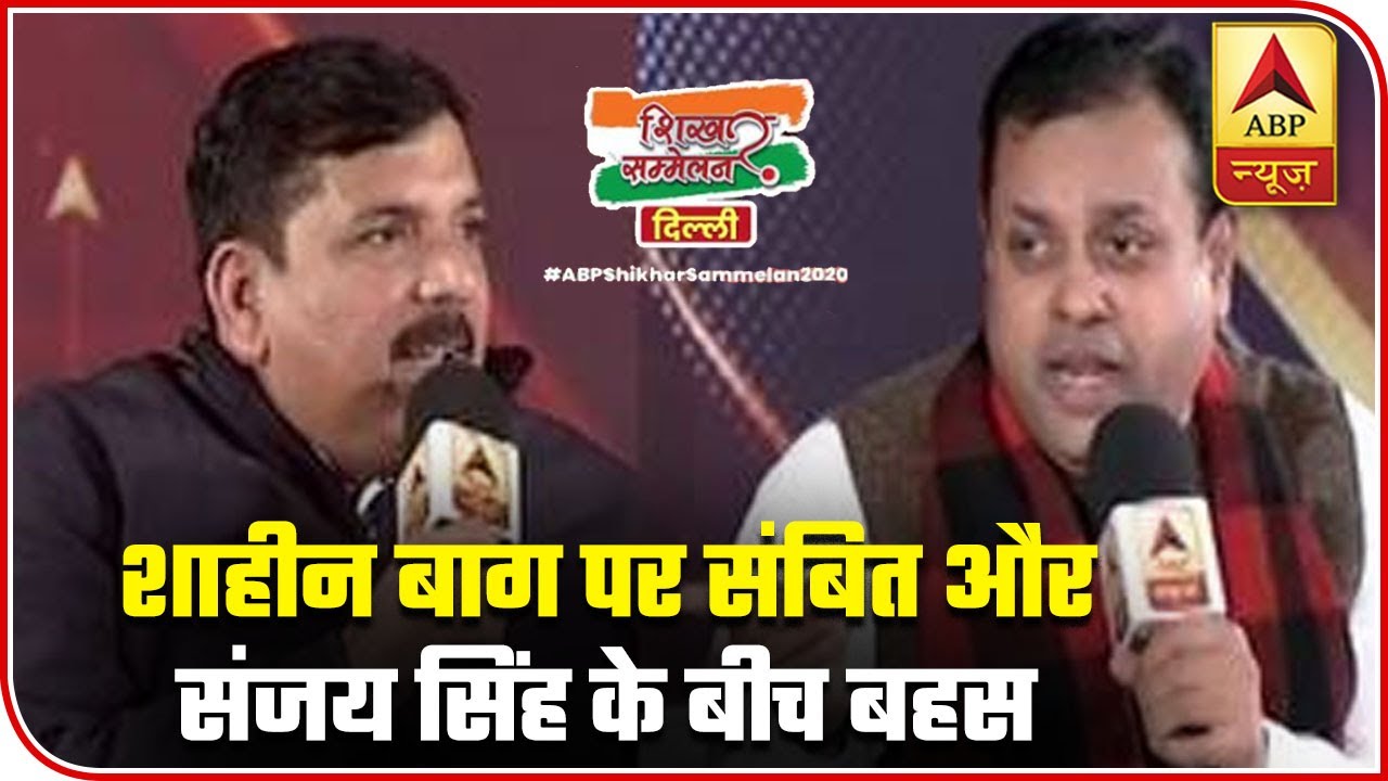 Sambit Patra, Sanjay Singh Argue Over 'Visiting Shaheen Bagh' | ABP News