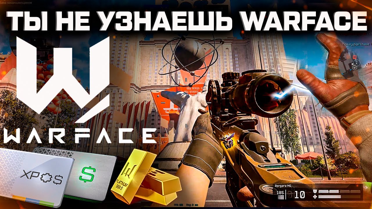 ЭТО УЖЕ НЕ WARFACE.. ГЛОБАЛЬНОЕ ОБНОВЛЕНИЕ 