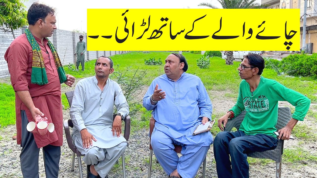 Tasleem Abbas and Soni New Funny Show || Chay Wala Sa Larai @TasleemAbbasOfficial