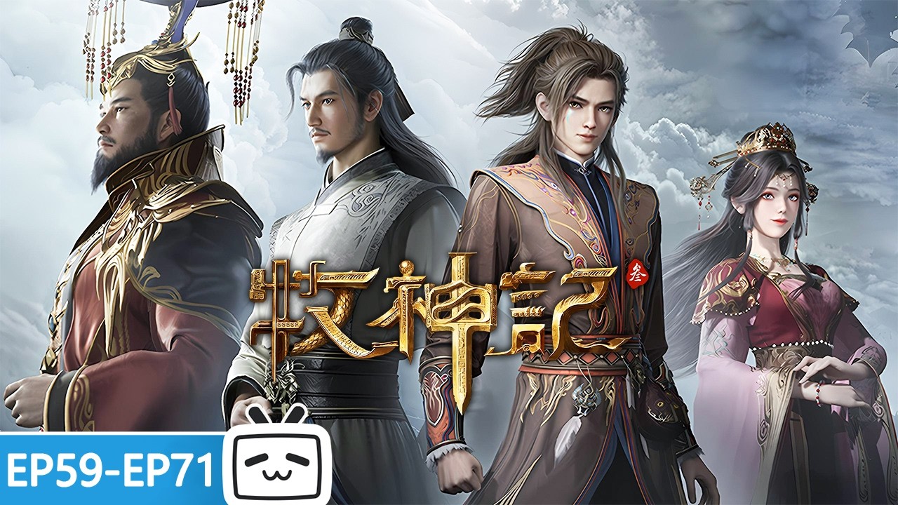 【ENGSUB】😏💫秦牧走出大墟踏入京城，在延康风云之中逐渐崭露锋芒，另一场剧变正在展开《牧神记》EP59-71 平叛篇合集【玄幻 | 修仙 | 小说改 | Made By Bilibili】