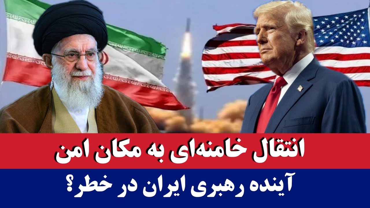 خبر: اینده رهبری ایران در خطر؟