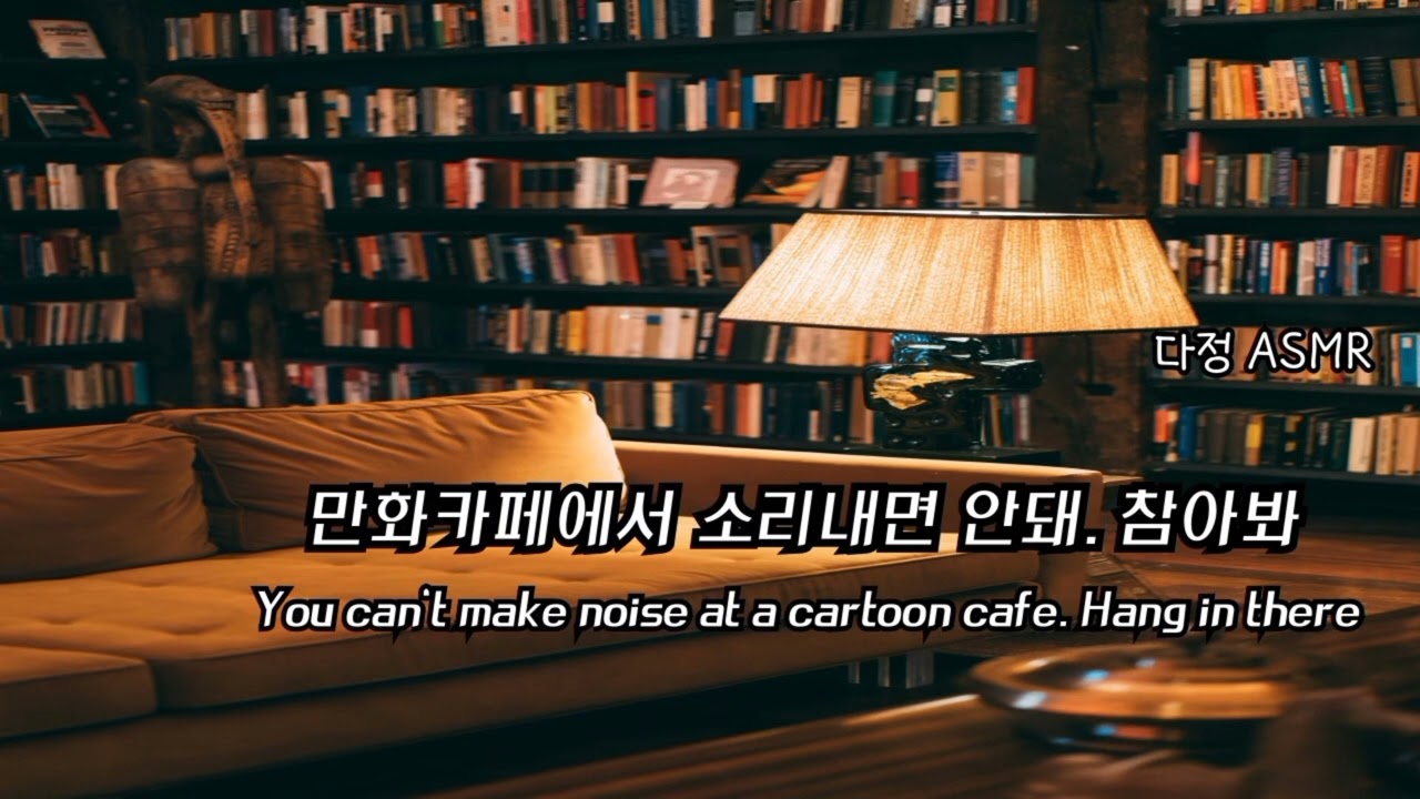 남자ASMR/ Eng Sub | 