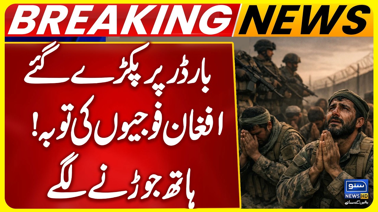 Pakistan Afghanistan War Latest Updates | Border Clash | Suno News HD