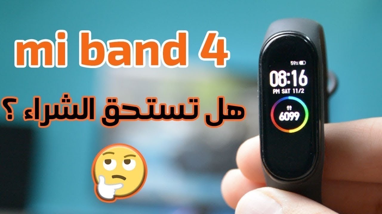 mi band 4 review | 🤔 بعد ثلاث شهور من الإستخدام؟