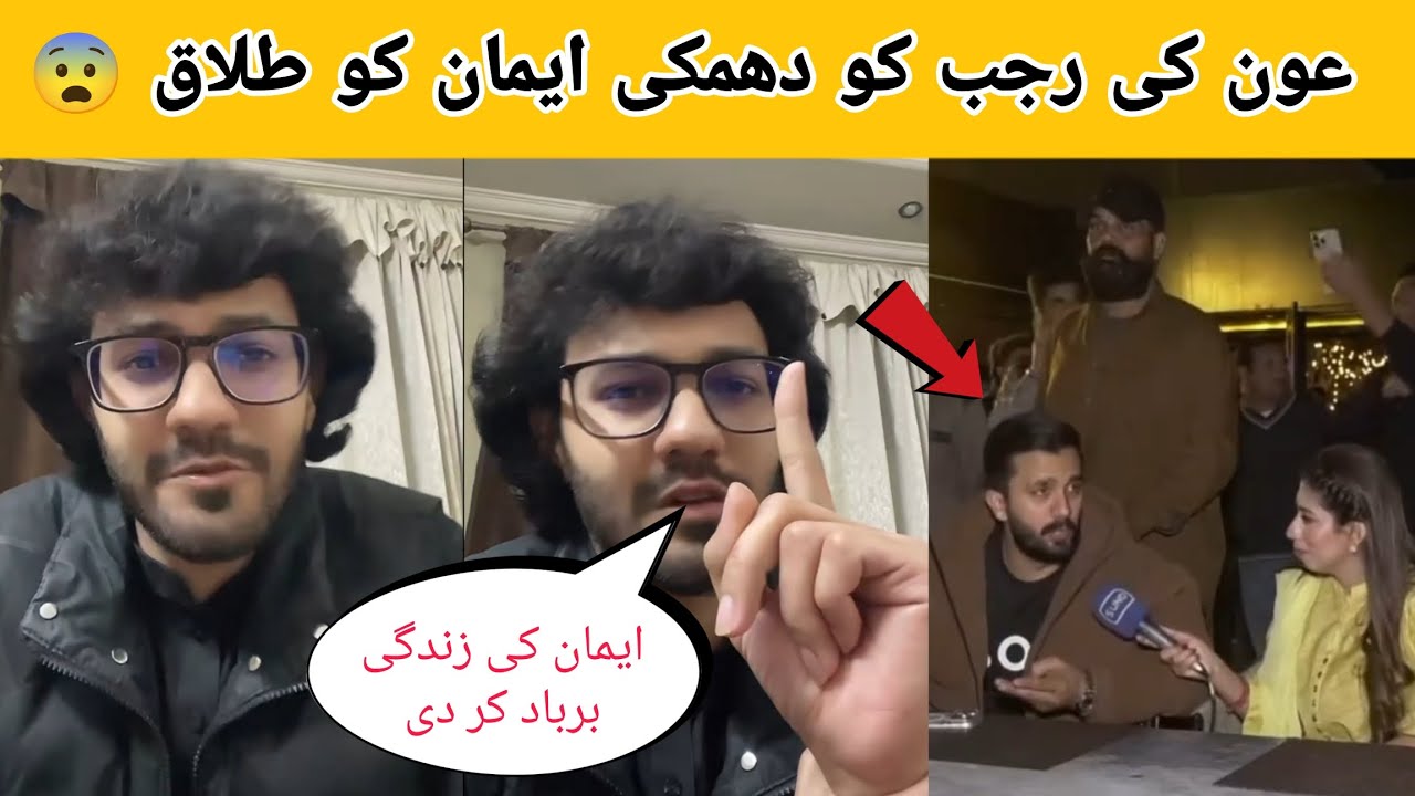 Sheikh Awon Ki Rajab KO Dhamki 😨 Eman KO Rajab Sa Talakh Chaya 😲 
