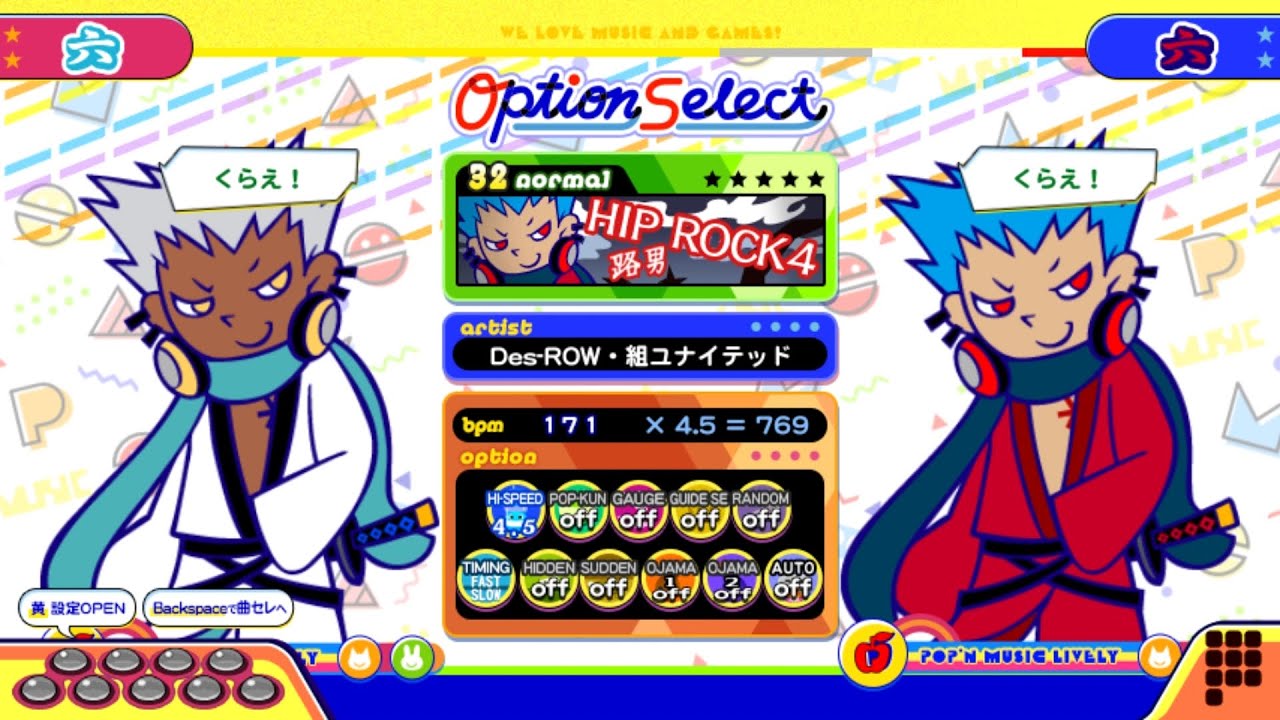 【ポップンLively】ヒップロック4(NORMAL)路男