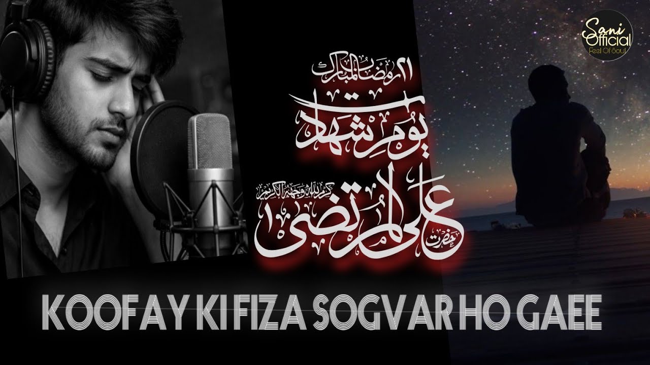 Koofay ki fiza/ mola Ali(R.D.A)kalam2026/sani official/
