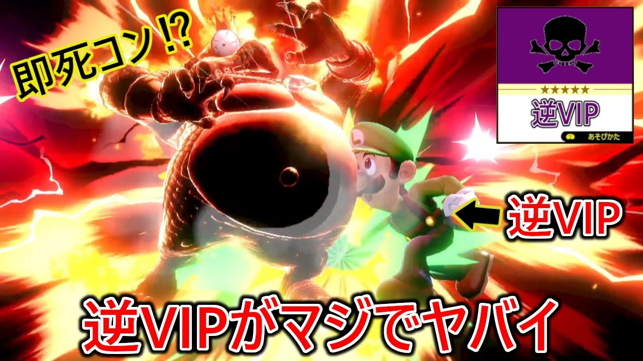 発売から5年が経過したスマブラの逆VIPのインフレと治安がヤバかった【世界戦闘力別調査】