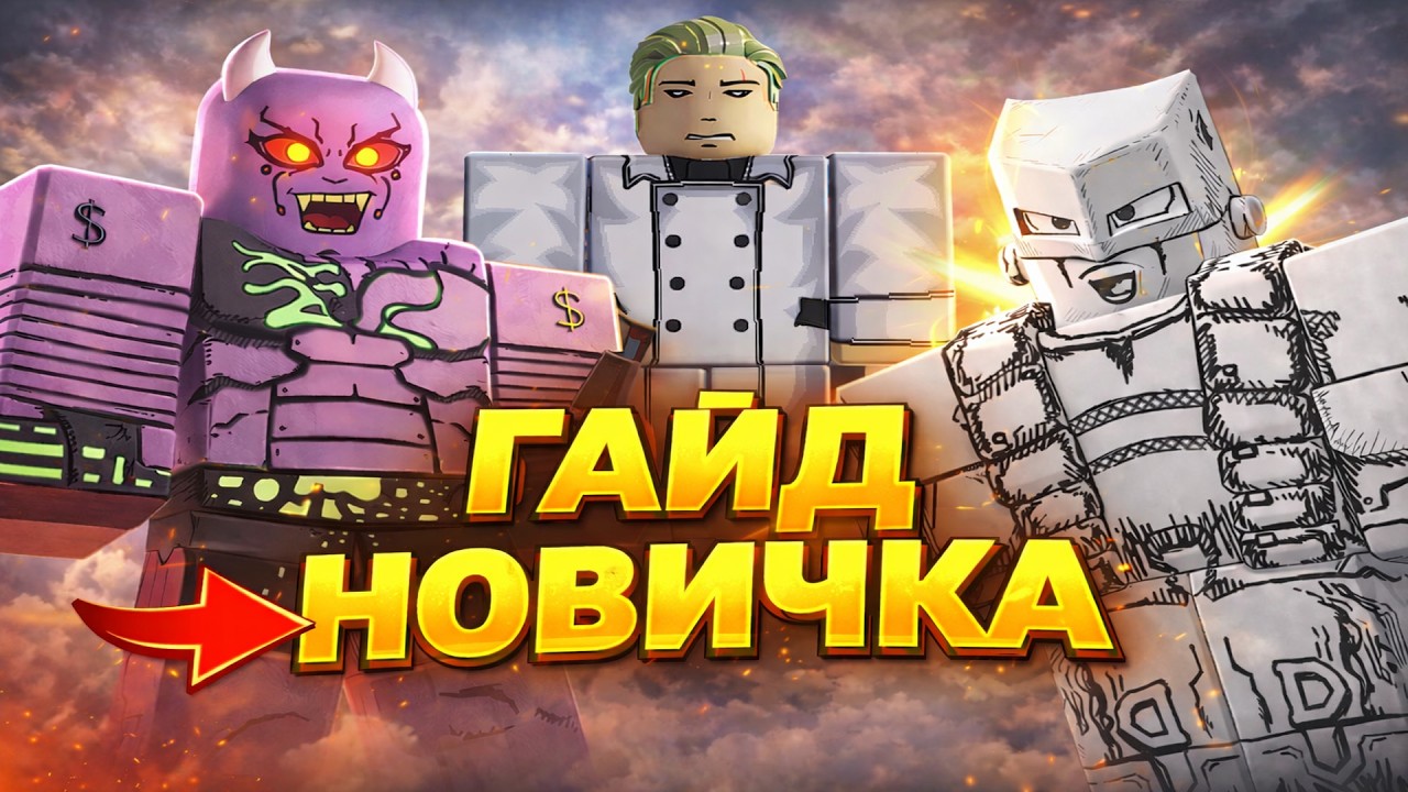 🔥 ПОЛНЫЙ ГАЙД НОВИЧКА В Bridger Western | СТЕНД + БЫСТРЫЙ СТАРТ
