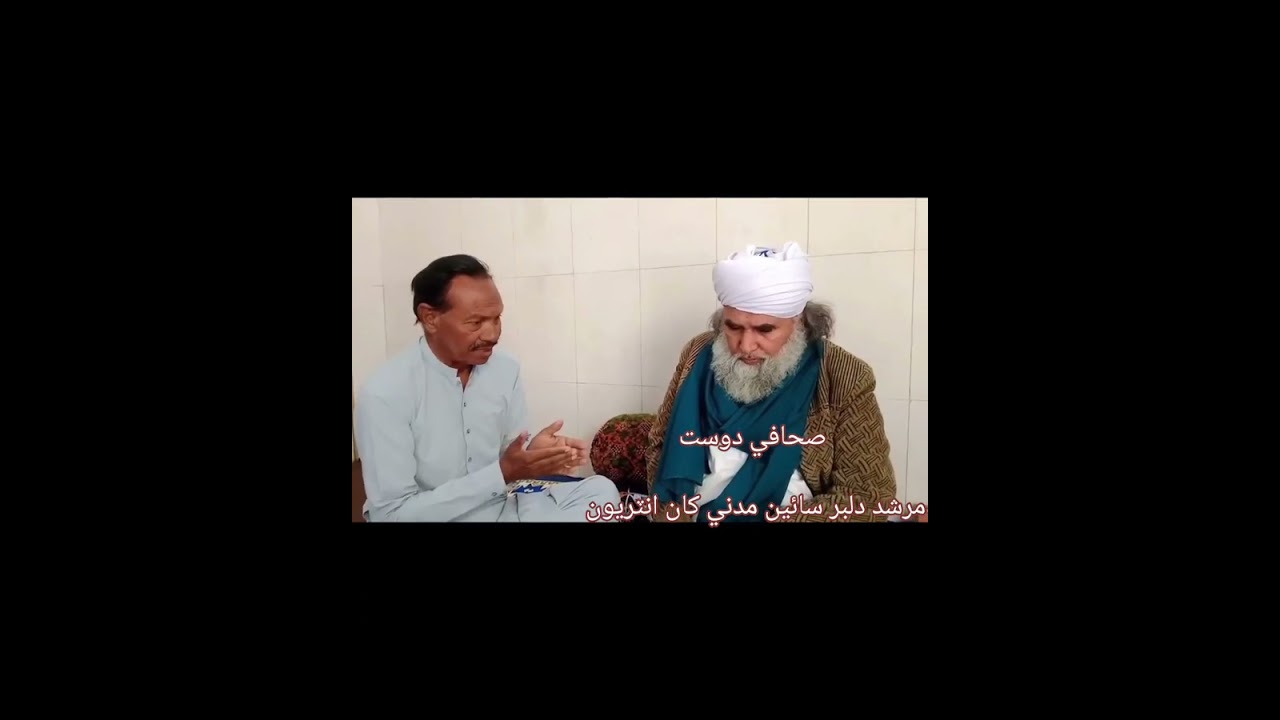 Murishd dilbar sain
