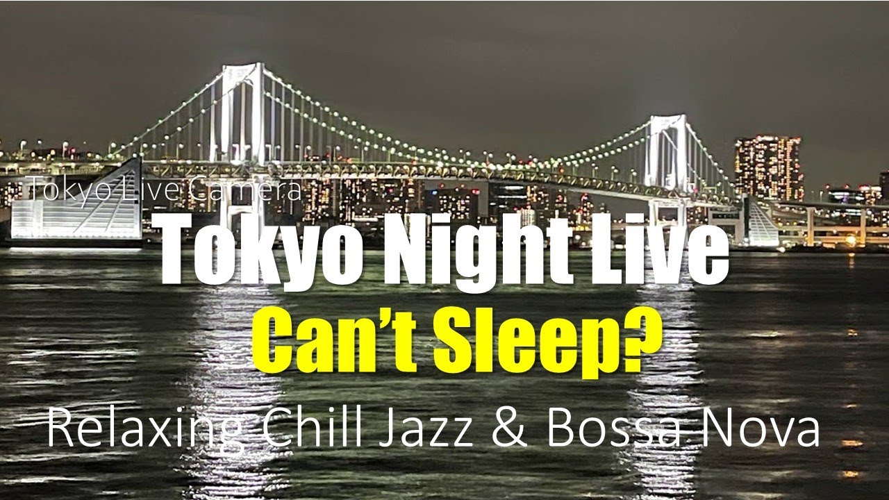 一日の終わりに東京の夜景｜くつろぎライブ｜Jazz & Bossa BGM