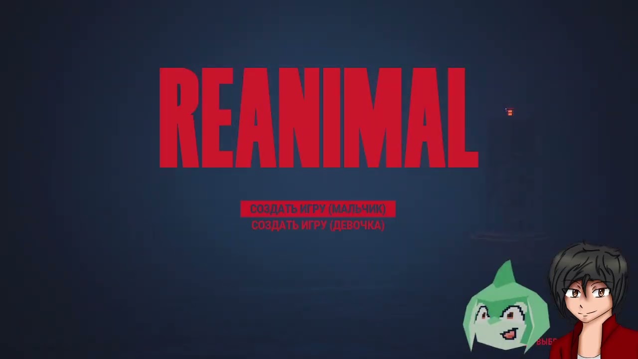 Заканчиваем с  Reanimal | Запись Стрима