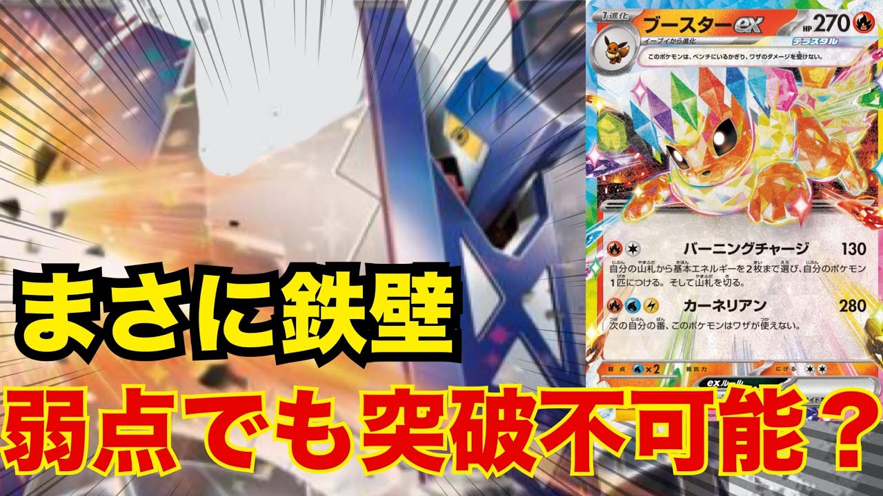 攻守ともに鉄壁の構え！新レギュブリジュラス始動！！【ポケカ対戦動画】