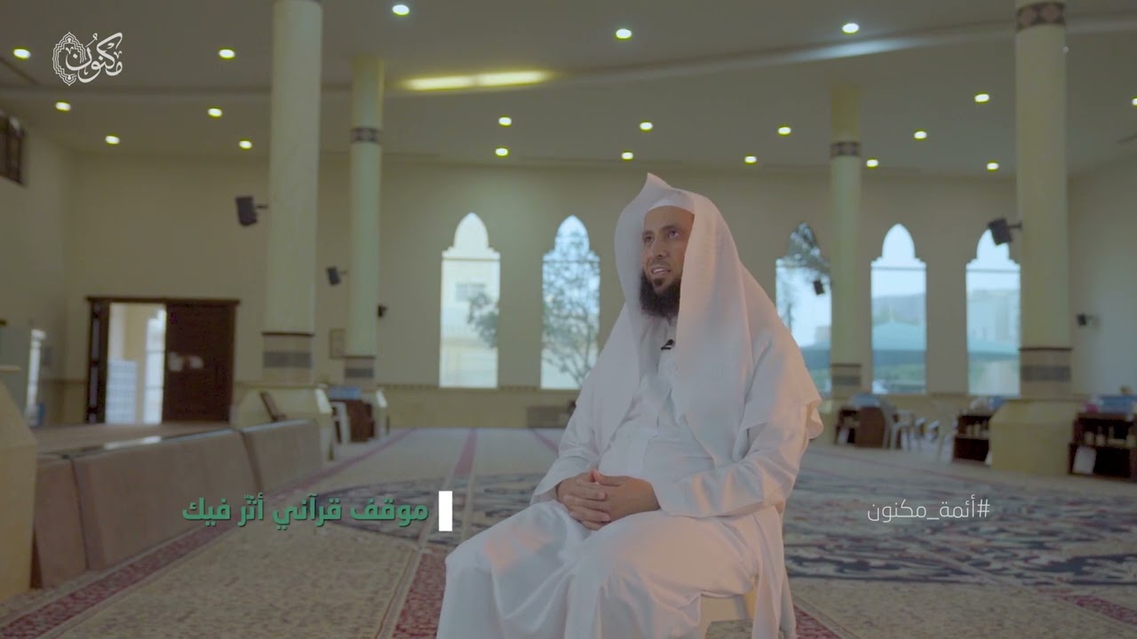 #أئمة_مكنون | القارئ نجيب بن عبدالرحمن الصبي