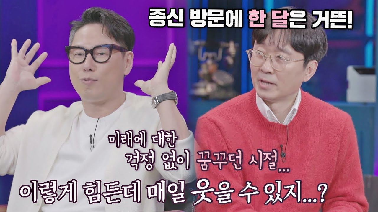 슬럼프였던 윤종신이 웃음 가득했던 장항준 집에 자주 놀러 간 SSUL. 〈배달가요-신비한 레코드샵(recordshop)〉 9회 | JTBC 210319 방송