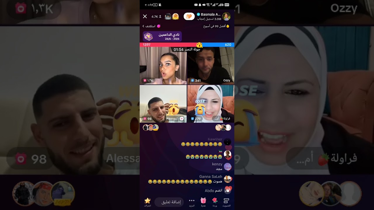 لايف بسمله علاء|Tik Tok| ١٩يونيو الجزاء الثاني😍
