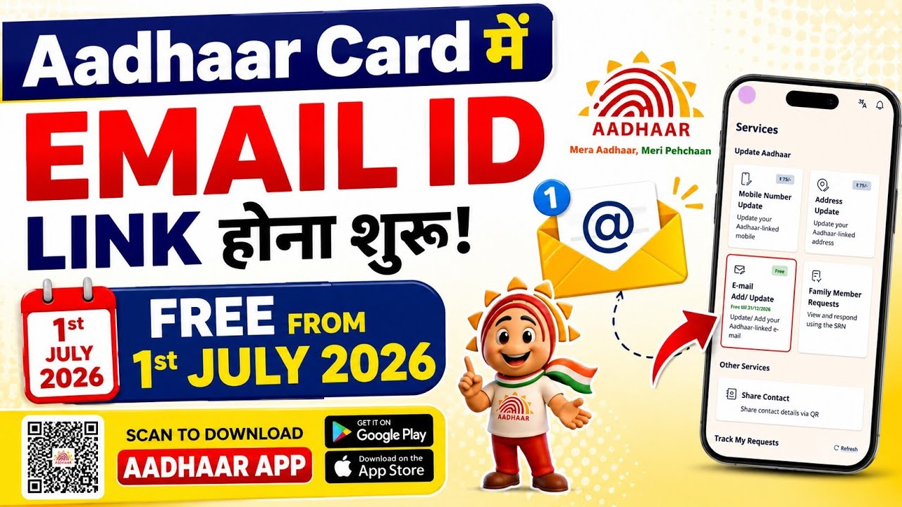 Updating Email ID in Aadhar is Free on Aadhar App - uidai New update 